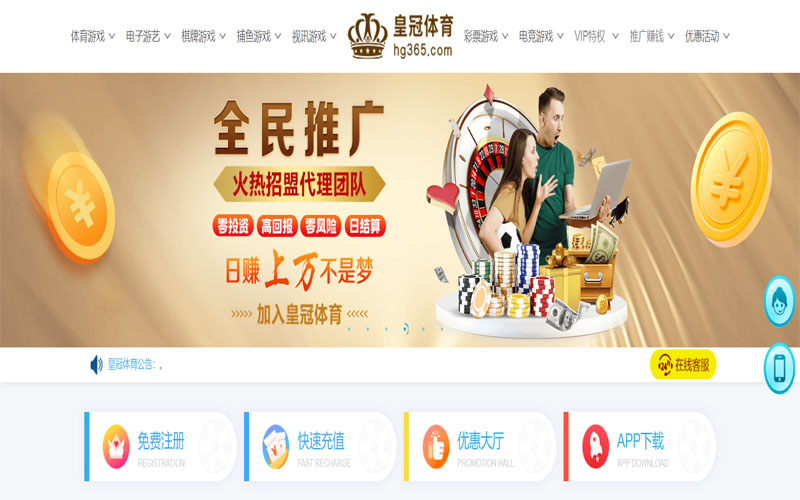 网趣棋牌体育注册账户和游戏下注使用权