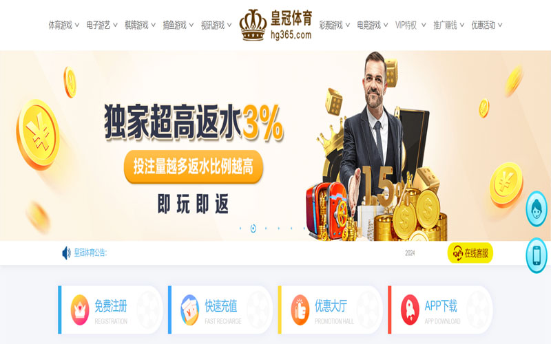 网趣棋牌的在线体育博彩APP供应商